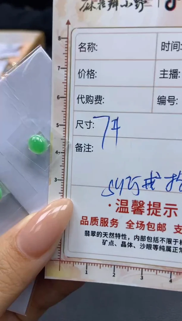 【闪购商品】定制翡翠未镶嵌天然翡翠A货57