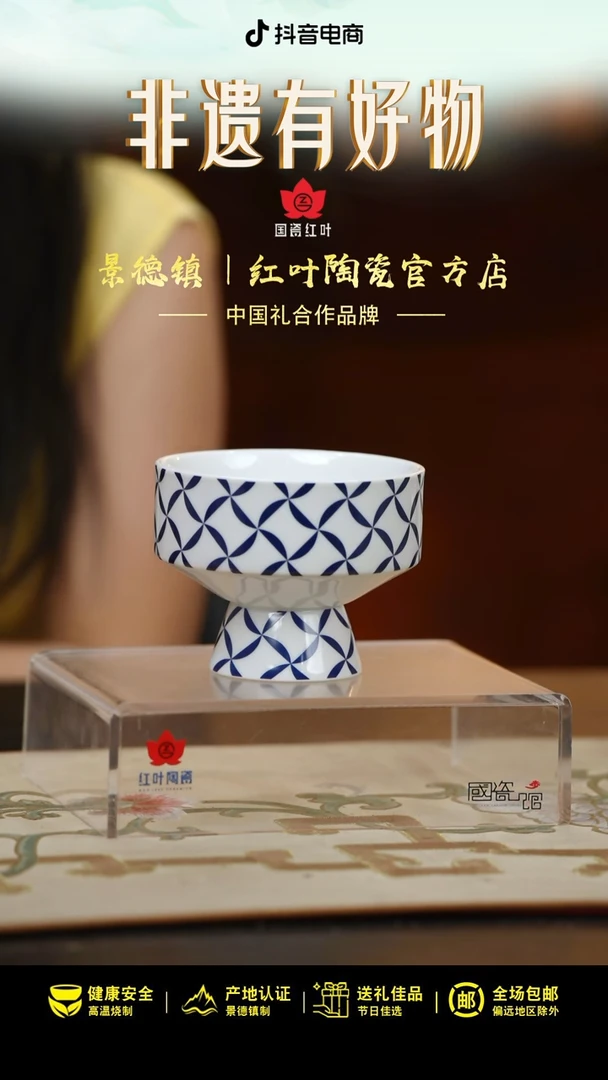 1个微瑕闲趣5英寸圣火碗