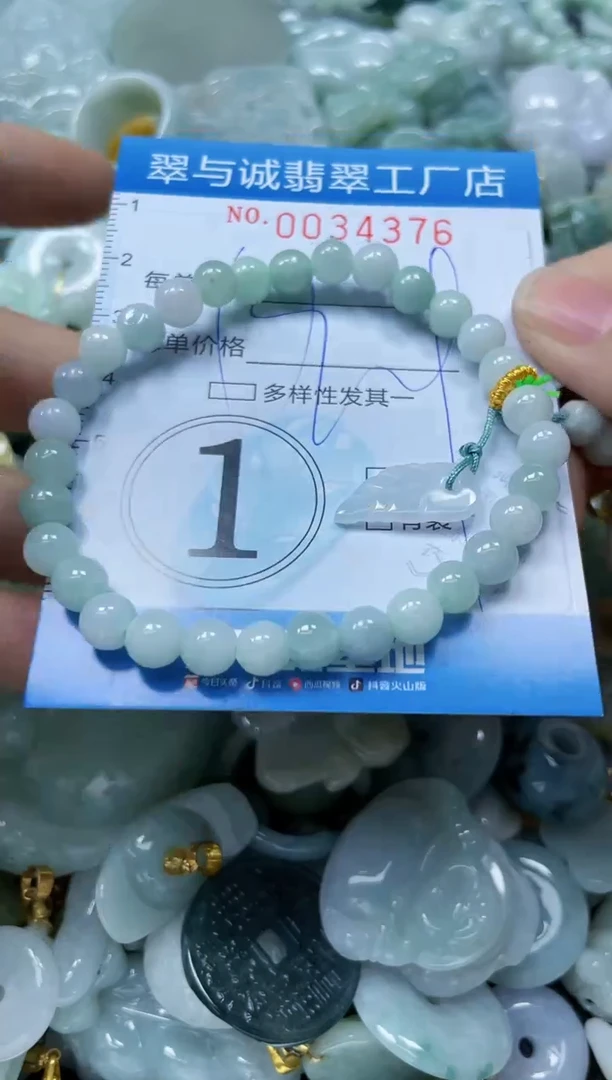 【闪购商品】翡翠颈饰未镶嵌闪购0034376