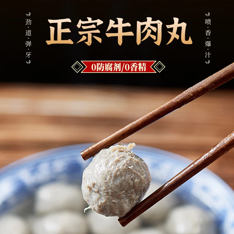笑嘴猴【牛肉含量≥91】一斤装潮汕正宗牛肉丸潮汕汕头特产火锅食材