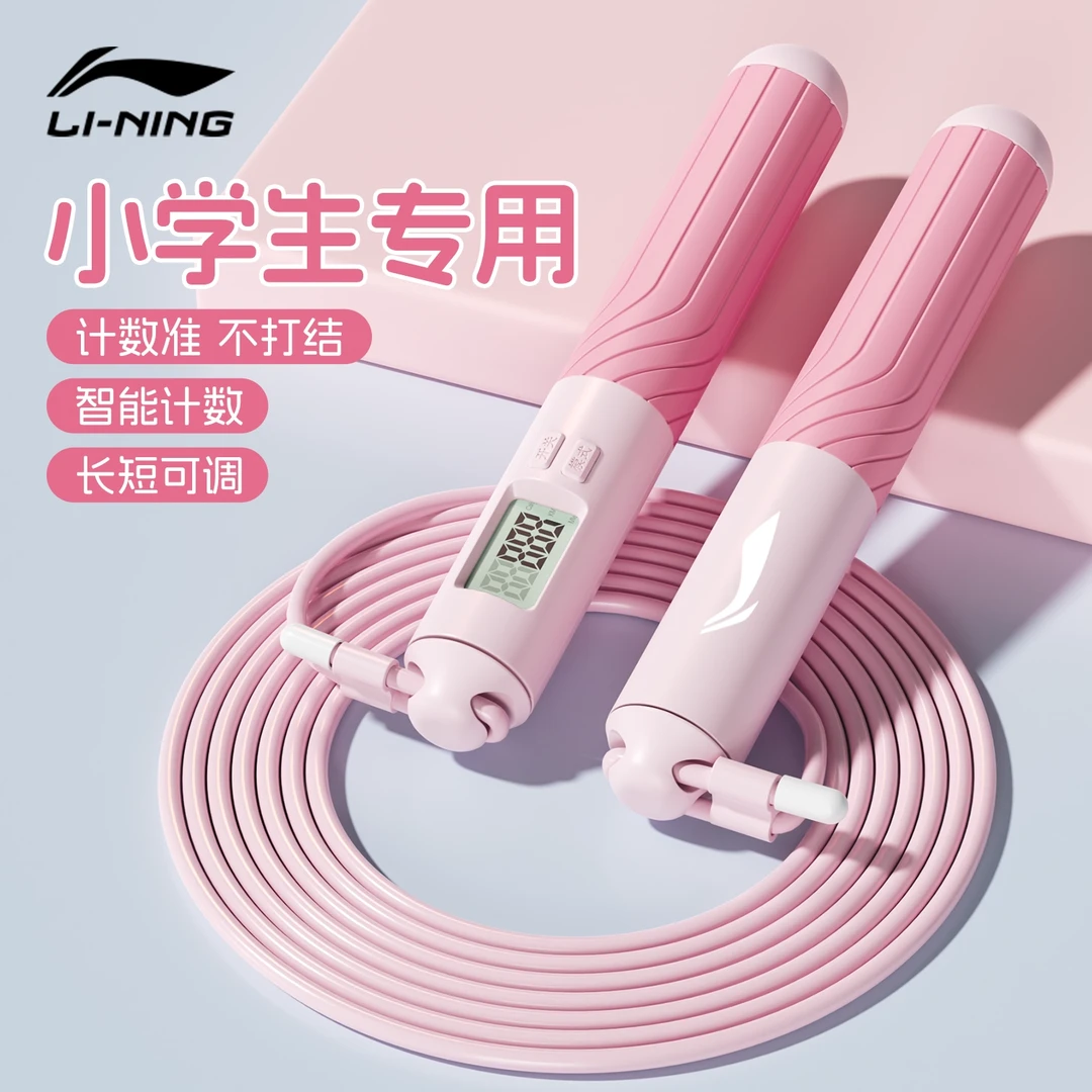 李宁计数跳绳小学生专用儿童一年级大班幼儿园初学不打结钢丝跳神