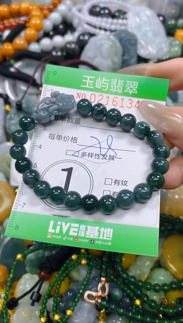 颈饰未镶嵌翡翠闪购0216134多样性发其一