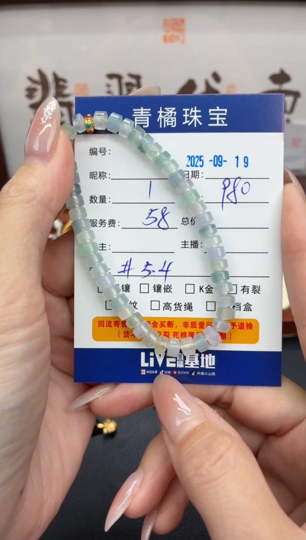 未镶嵌手串翡翠百*A货翡翠0919020