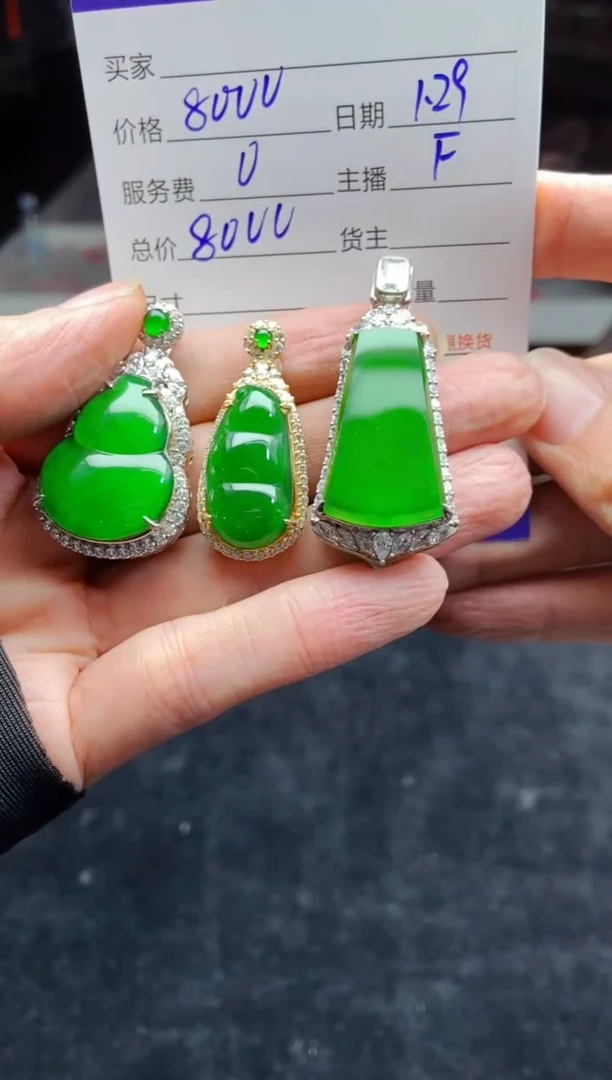 【闪购商品】定制翡翠未镶嵌多样性发货0213291436