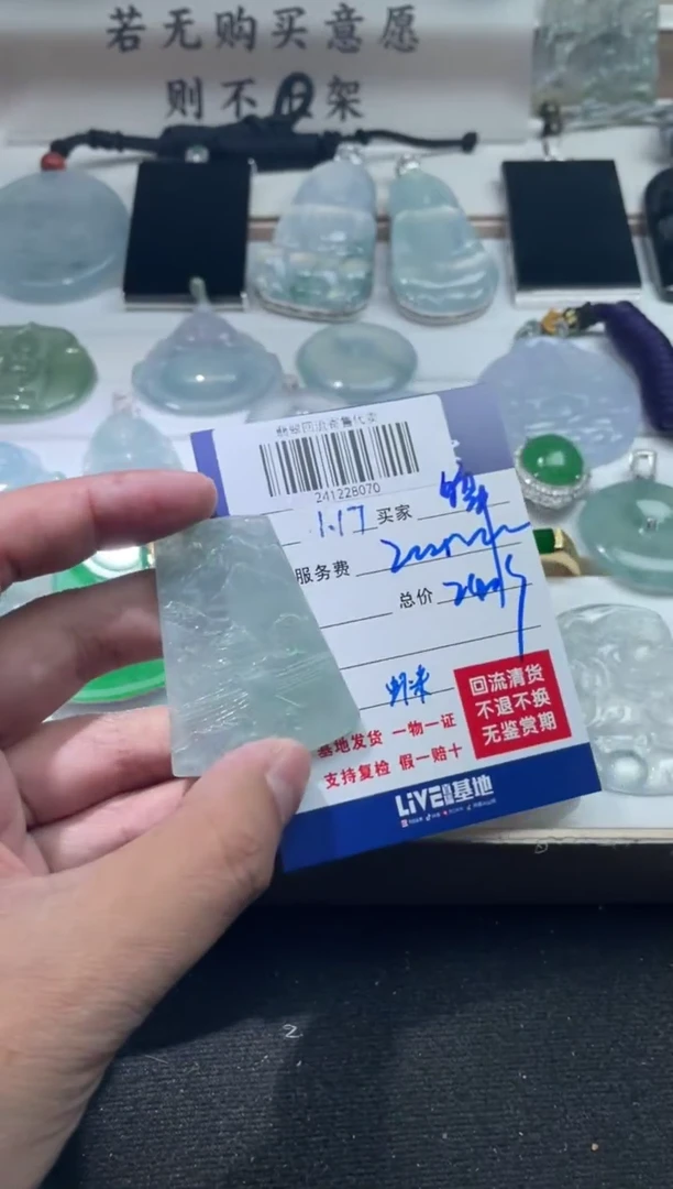 【闪购商品】定制翡翠未镶嵌241228070