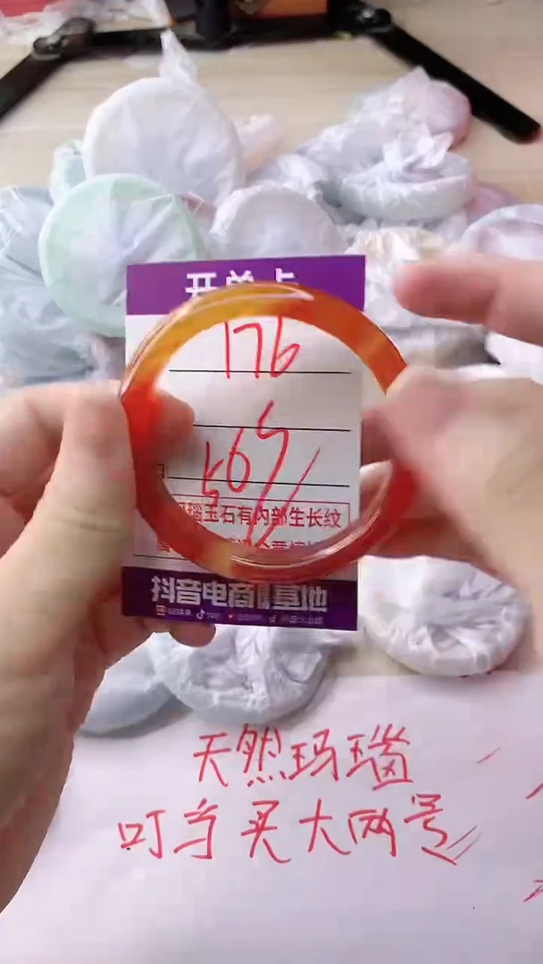 手镯玛瑙/玉髓未镶嵌176