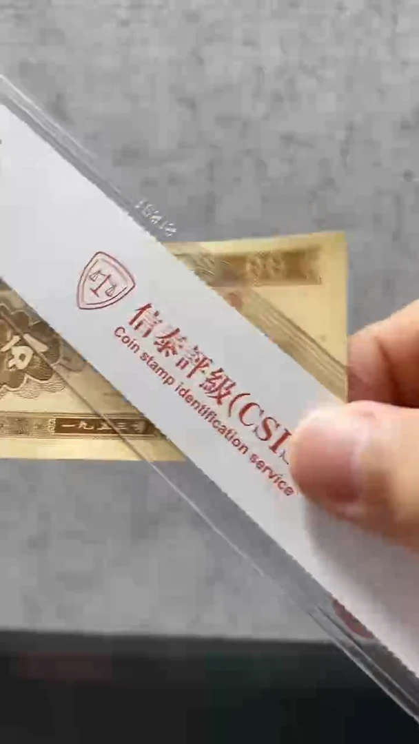 【闪购商品】九道（纸币评级币）