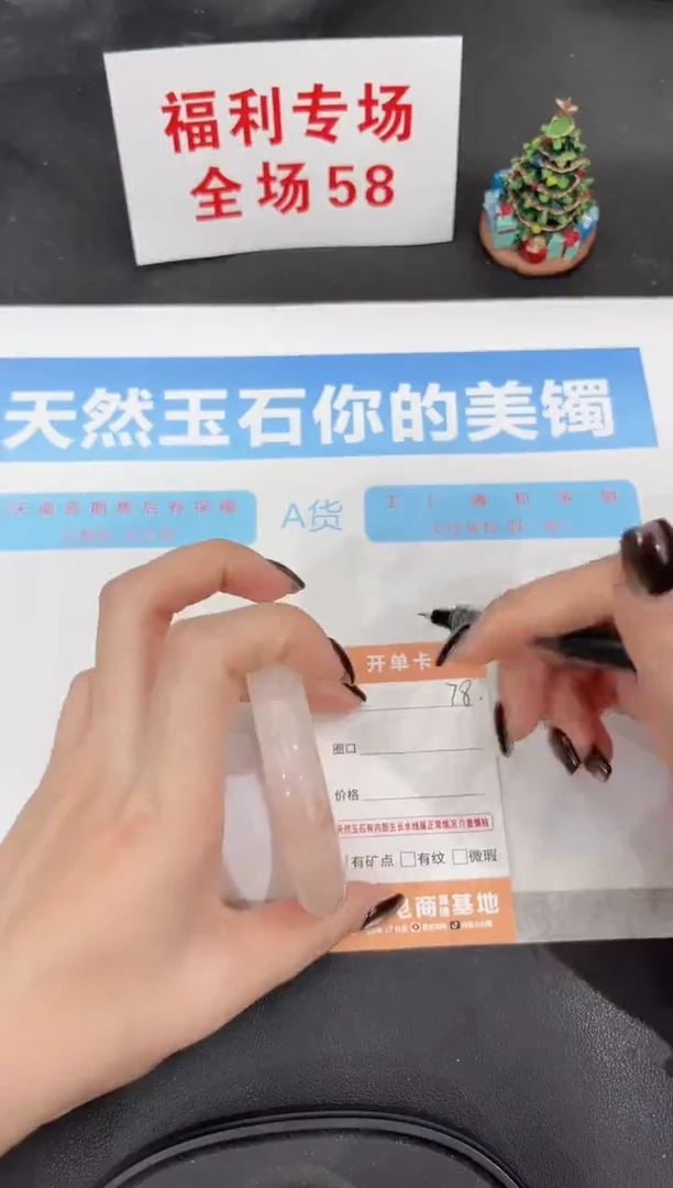 未镶嵌手镯石英质玉78-56.4