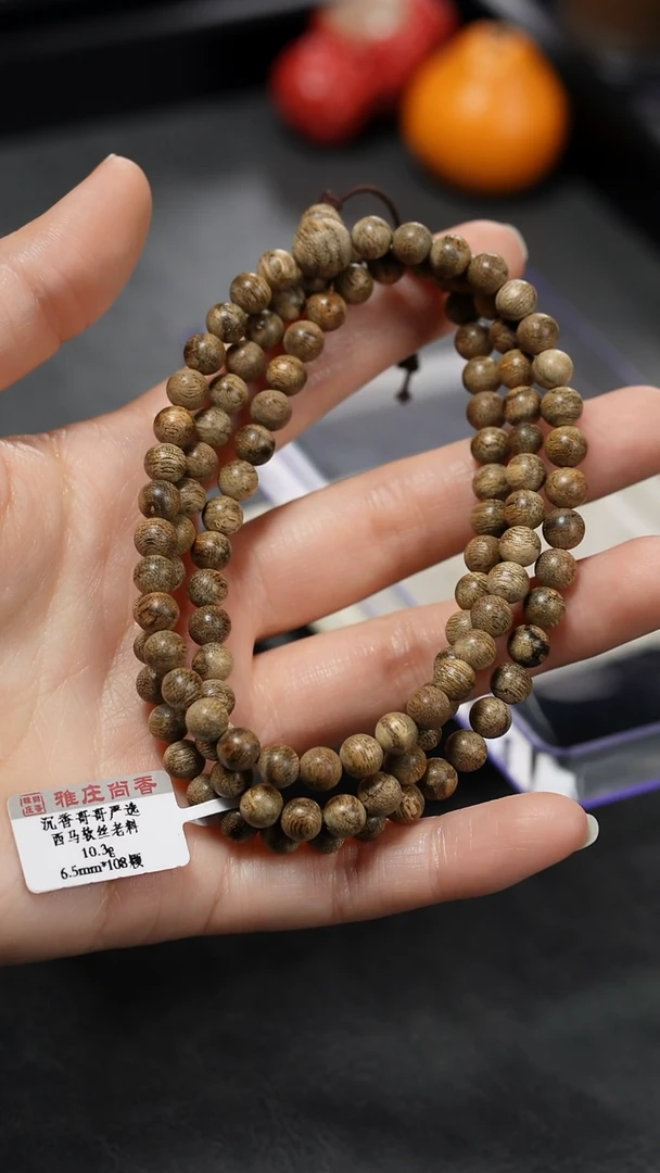 沉香沉香碎屑西马软丝老料/10.3g/6.5mm