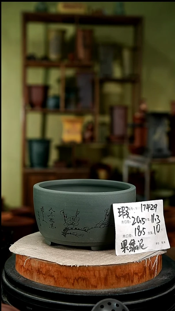 紫砂花盆花卉园艺17429瑕