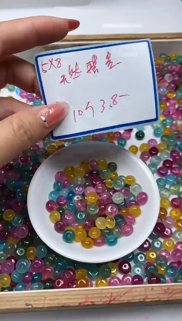 散珠未镶嵌碧玺D31 彩虹碧玺5×8mm10个3.8元