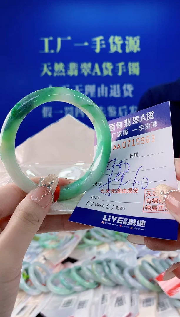 未镶嵌手镯翡翠63