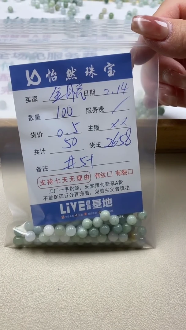 【闪购商品】翡翠手串未镶嵌卡5+（100/0.5）