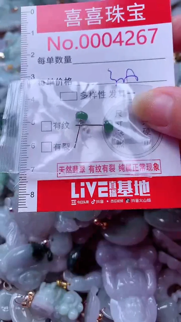 吊坠(不含链)未镶嵌翡翠4267