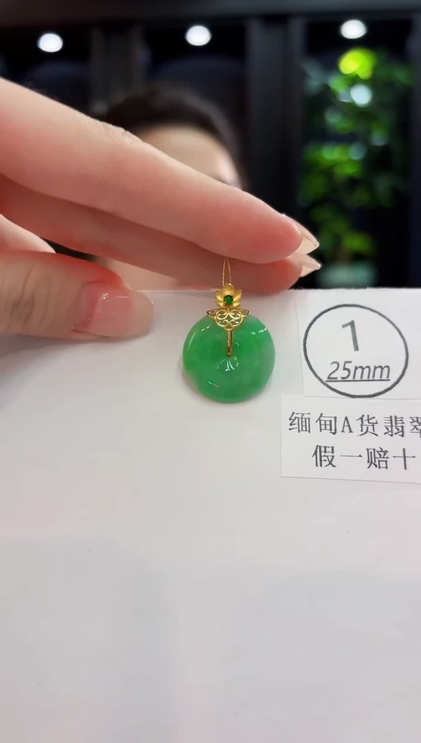 吊坠(不含链)18K金镶嵌翡翠 缅料A货/支持复检/一件