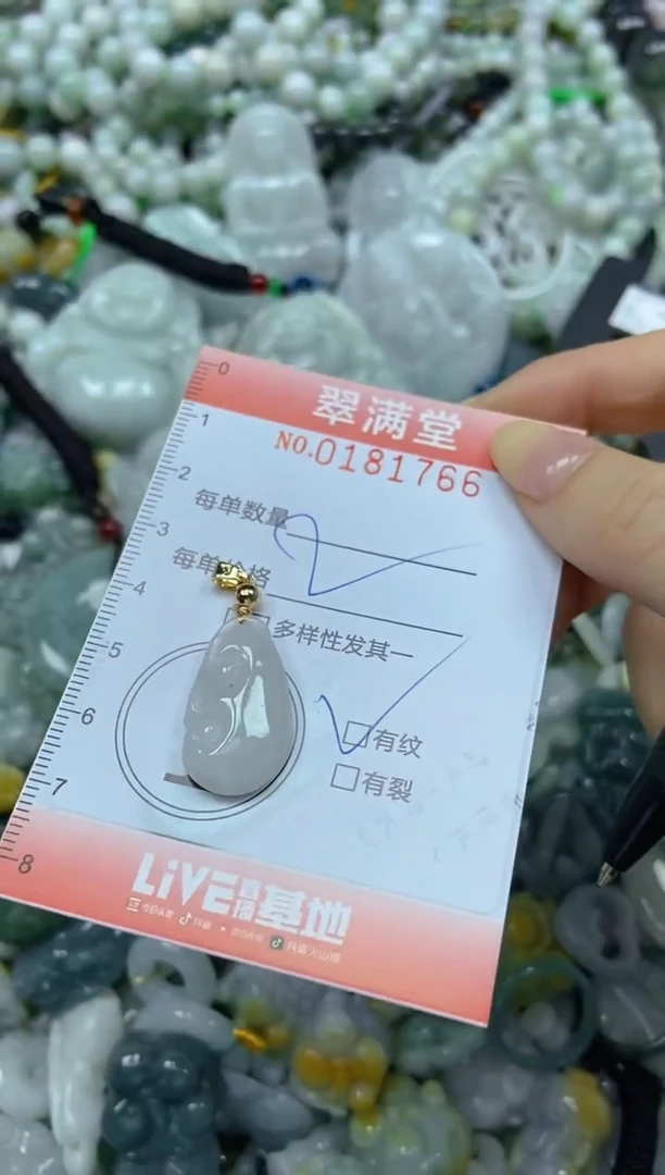 颈饰未镶嵌翡翠闪购0181766