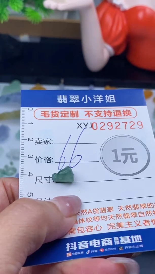 未镶嵌定制翡翠毛货商品 不退换/ 2729