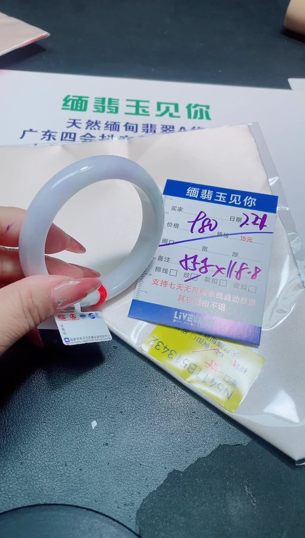 翡翠手镯未镶嵌兔*子55/13432