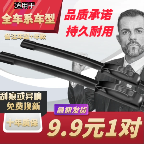 【29】适配三菱东南雨刮器翼神欧蓝德V3菱悦致V5帕杰罗DX7雨刷耐用