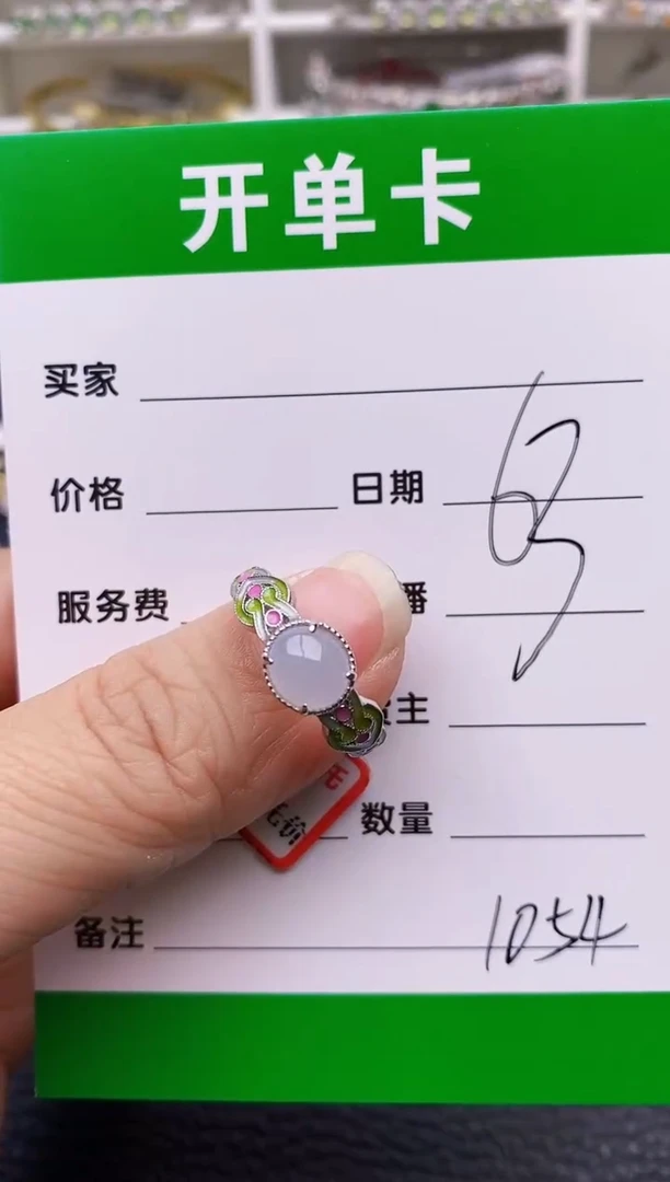 【闪购商品】翡翠戒指银S925镶嵌/1054