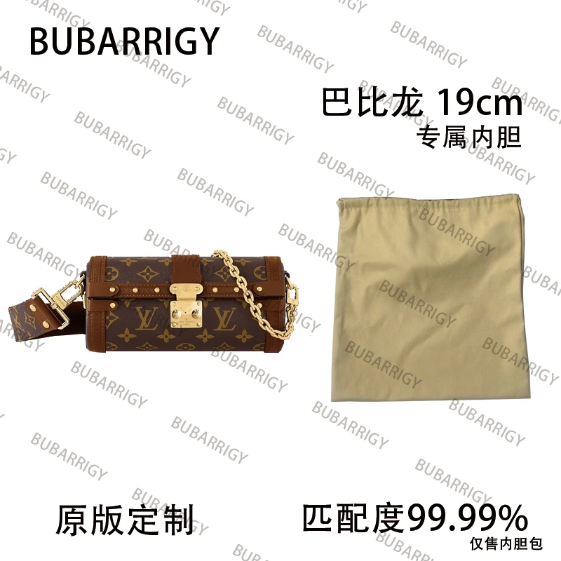 D40适用于巴比龙 19cm内胆包内衬包收纳整理包撑型