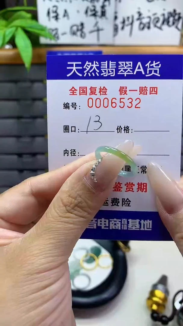 【闪购商品】翡翠戒圈未镶嵌天然翡翠A货6532