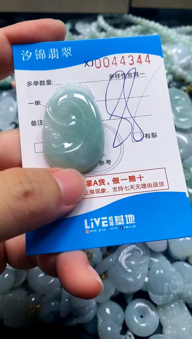 颈饰未镶嵌翡翠闪购商品0044344