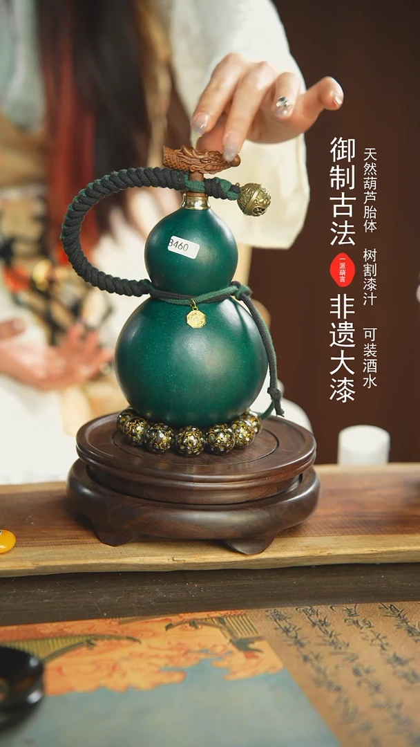 【闪购商品】460号璐璐精选600ml左右大漆酒葫芦