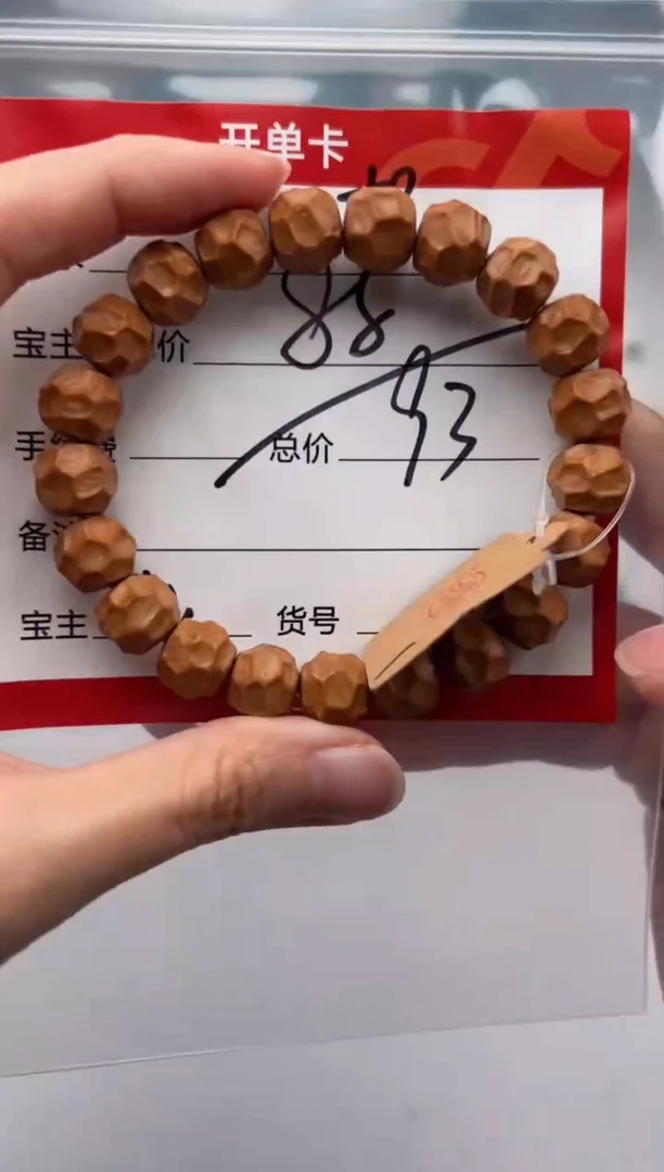 猴头核桃手串一****~手串手串