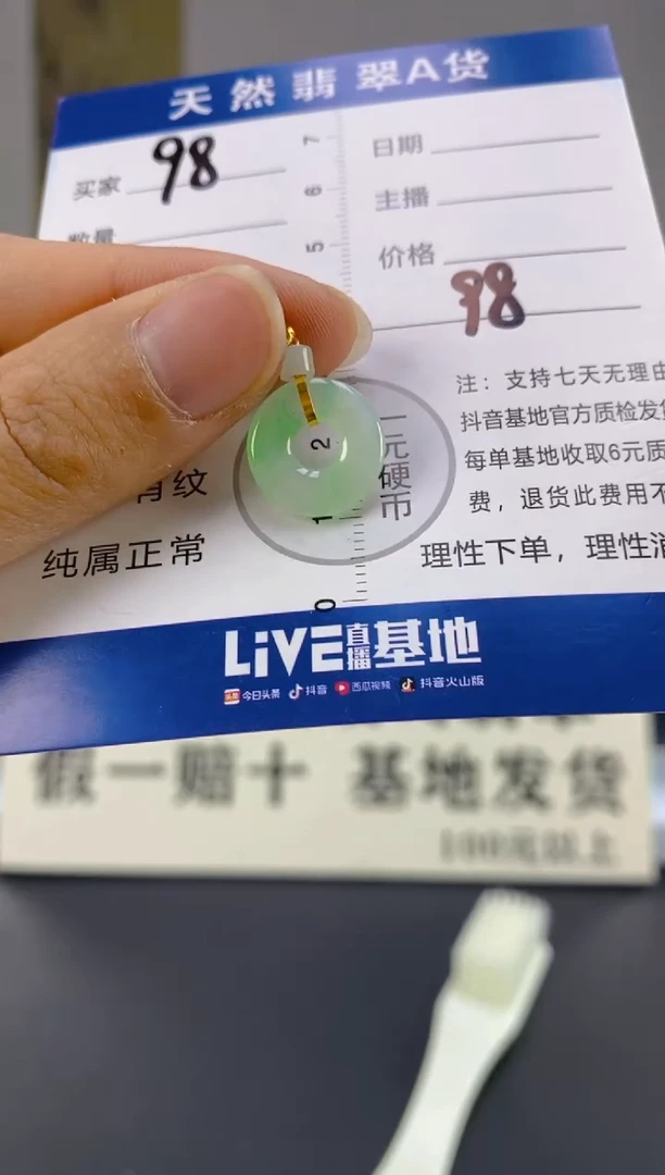 【闪购商品】翡翠颈饰18K金镶嵌天然A货翡翠