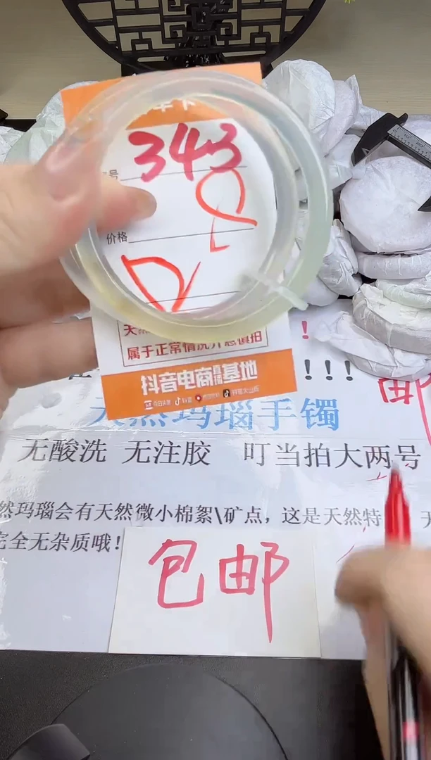 手镯玛瑙/玉髓未镶嵌343
