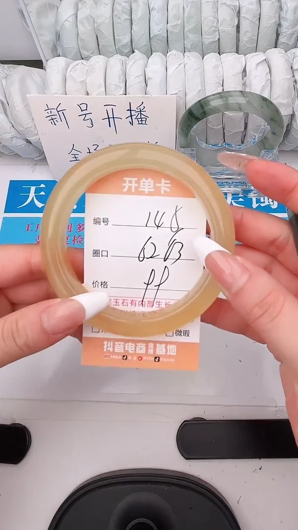 石英质玉手镯未镶嵌145