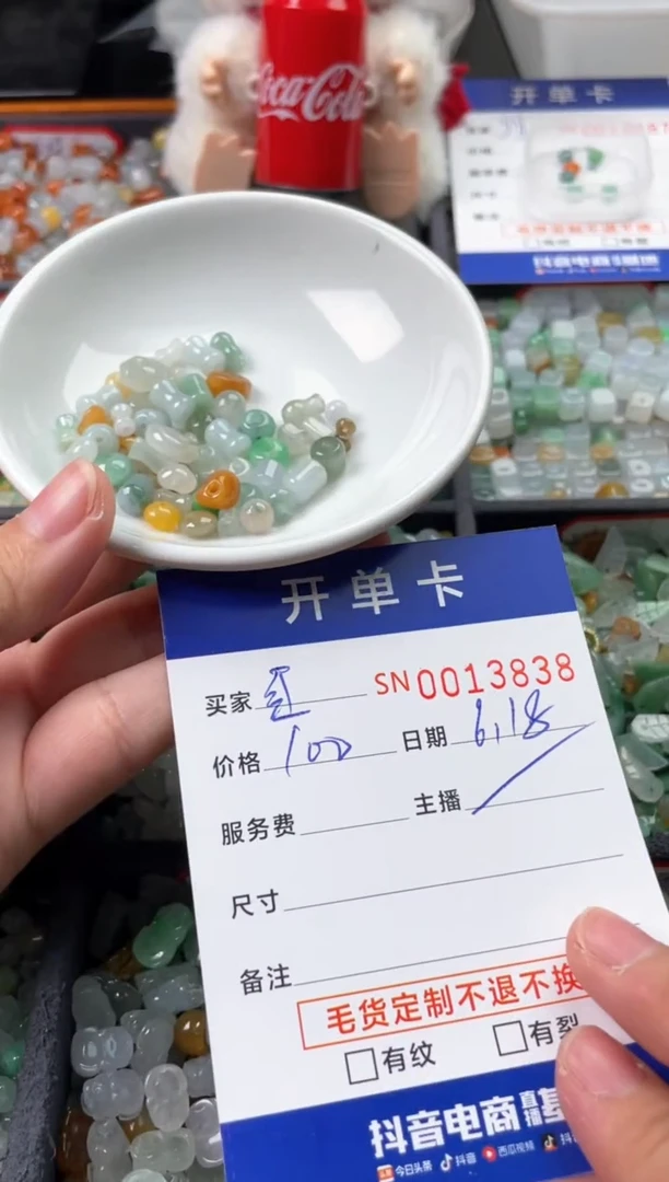 翡翠未镶嵌颈饰红*00013838