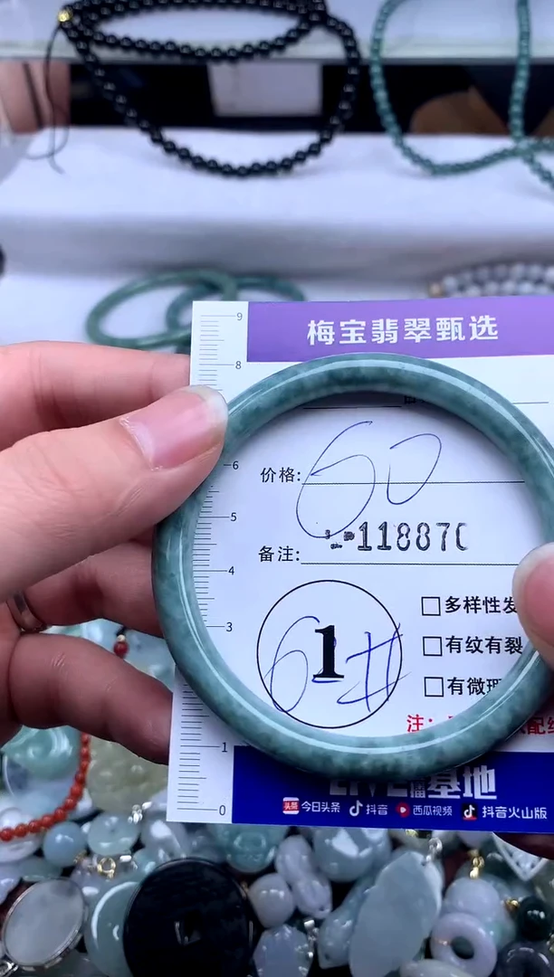 颈饰未镶嵌翡翠似**阳62圈60