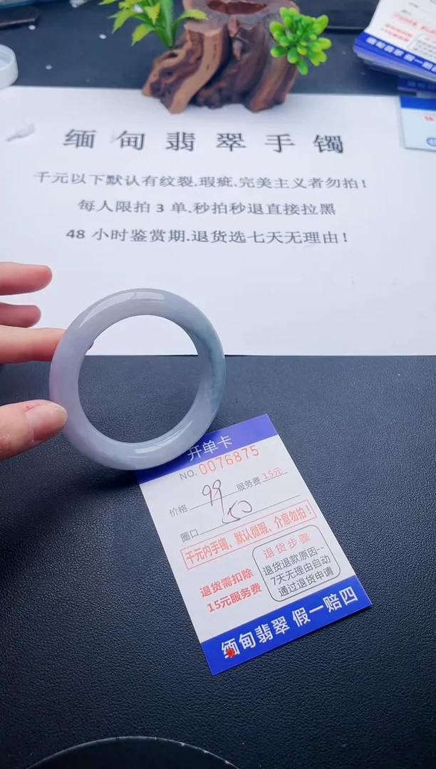 【闪购商品】翡翠手镯未镶嵌75天然翡翠A货