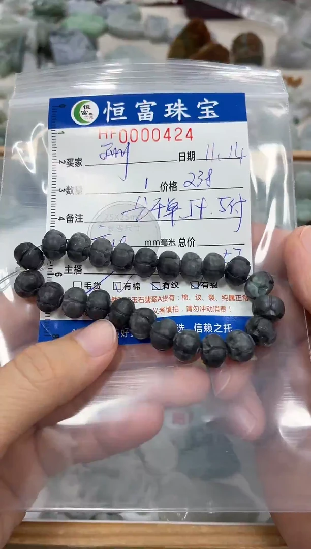 颈饰未镶嵌翡翠珊*翡翠挂件莲花珠手串（有纹）424