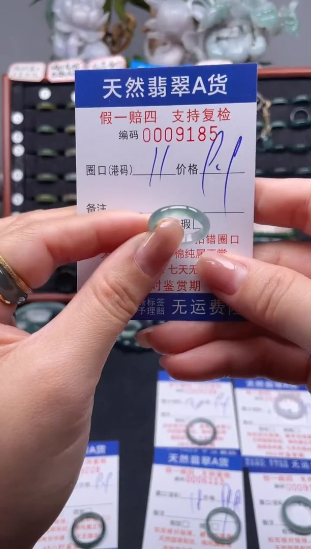 未镶嵌戒指翡翠11*9185