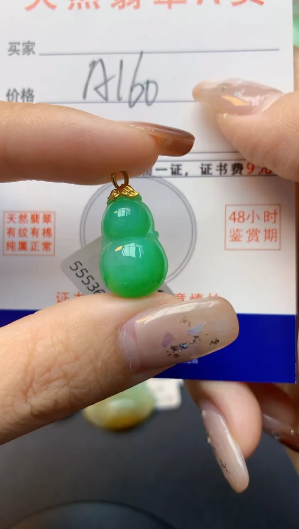 颈饰18K金镶嵌翡翠天然A货翡翠百元以上9元证书费自理