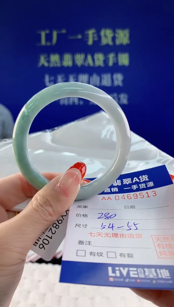 【闪购商品】翡翠手镯未镶嵌13天然A货翡翠