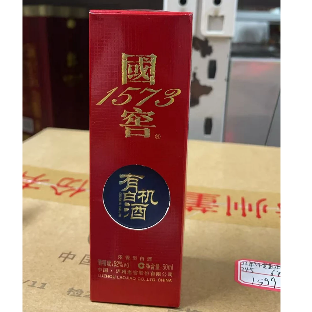 国窖1573 24年国窖1573   50ml52度