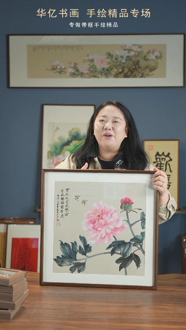 【闪购商品】书法大牡丹/52*52