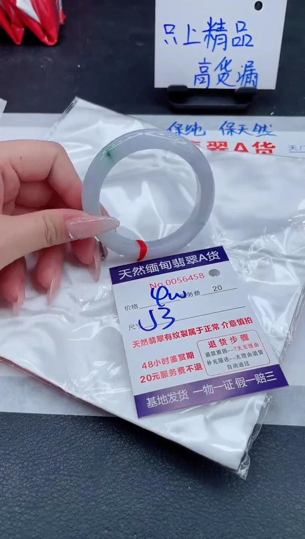 翡翠手镯未镶嵌400.000000