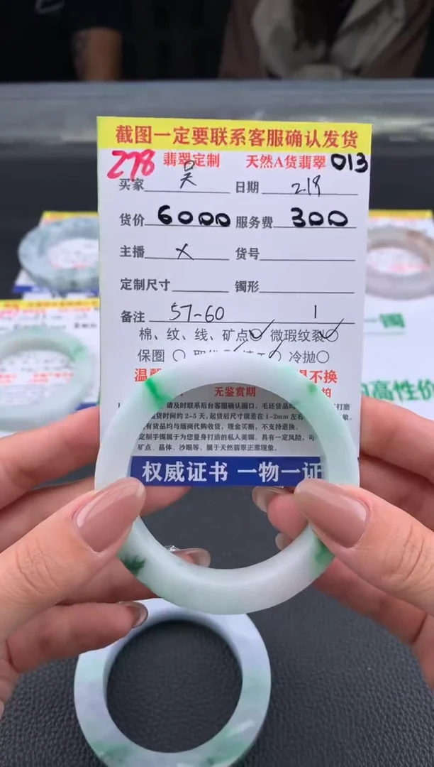 【闪购商品】定制翡翠未镶嵌278#手镯定制链接