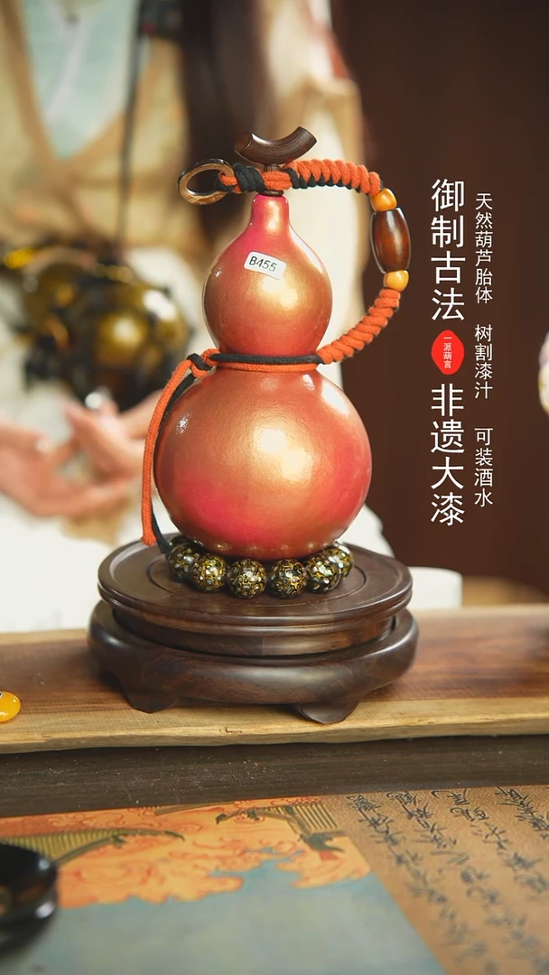 【闪购商品】455号璐璐精选800ml左右大漆酒葫芦