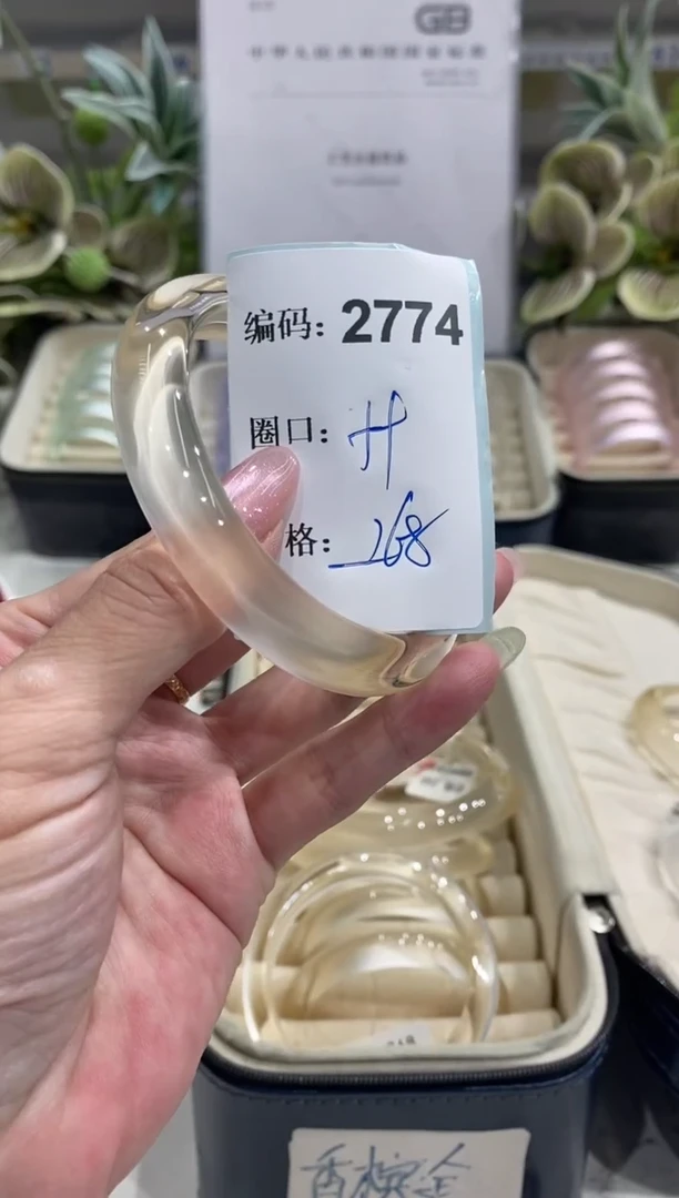 非金属无编码2774