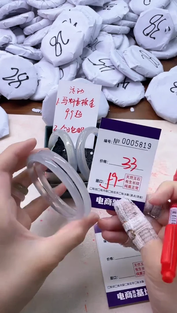 【闪购商品】玛瑙/玉髓手镯未镶嵌5819