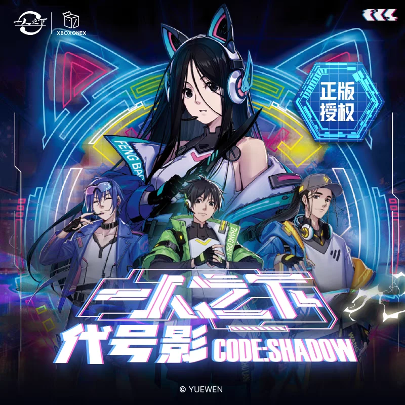 WS四盒自推车【代号影】一人之下异人签盲袋盲盒代号光代号影系列