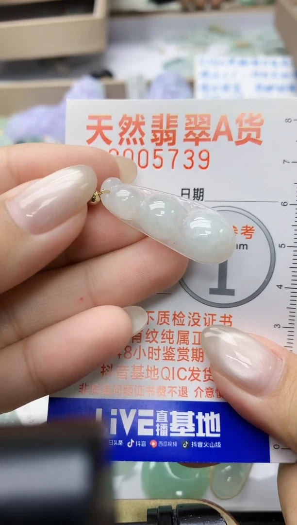 颈饰未镶嵌翡翠天然翡翠A货