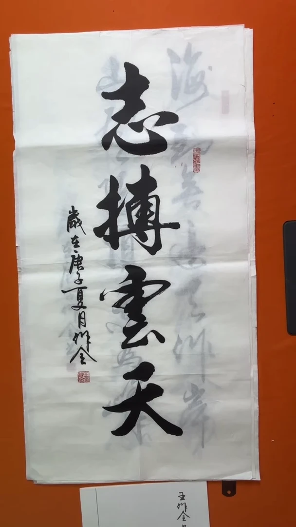 书法书法福利作品