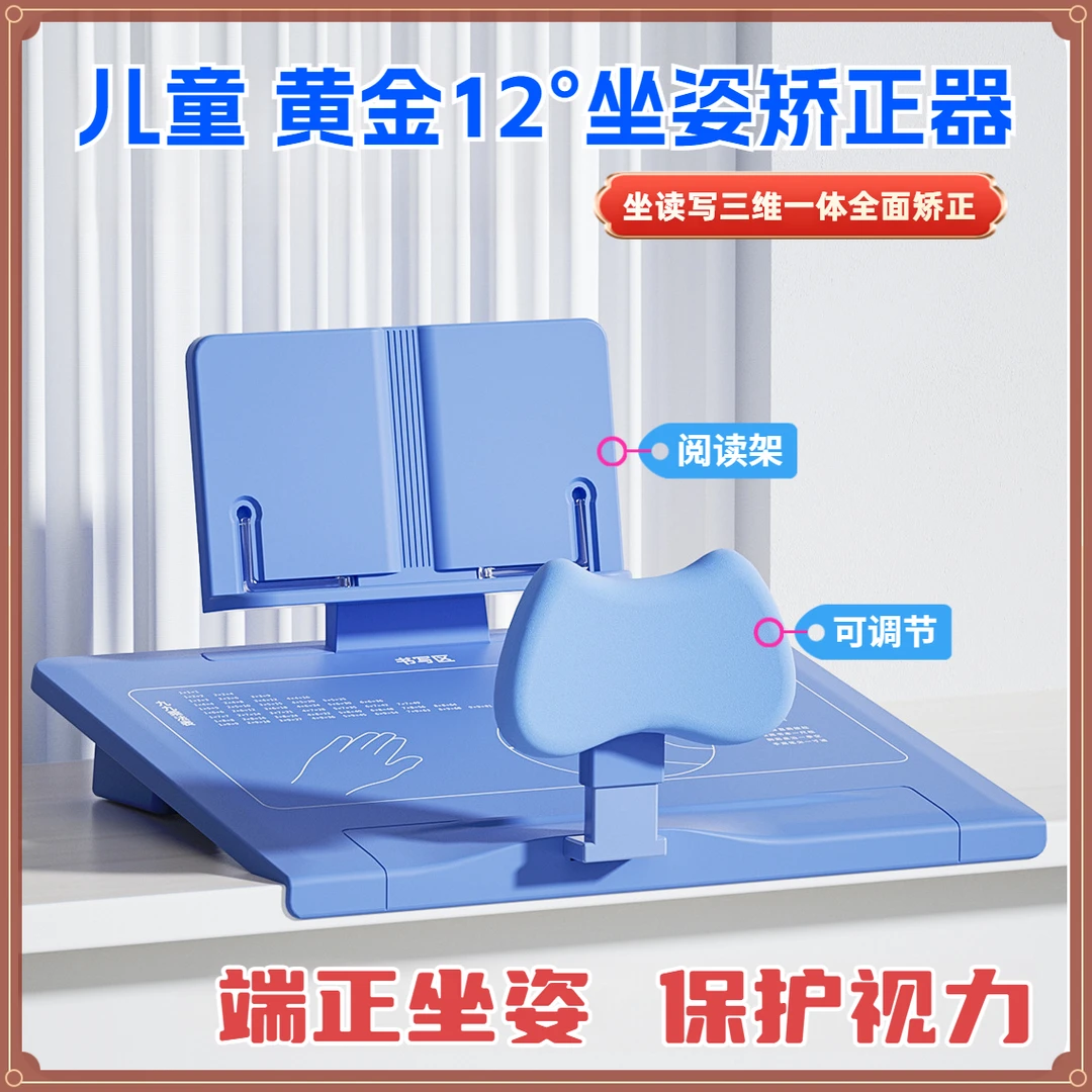 儿童倾斜12度坐读写一体坐姿矫正器防低头纠正姿势正姿视力保护器